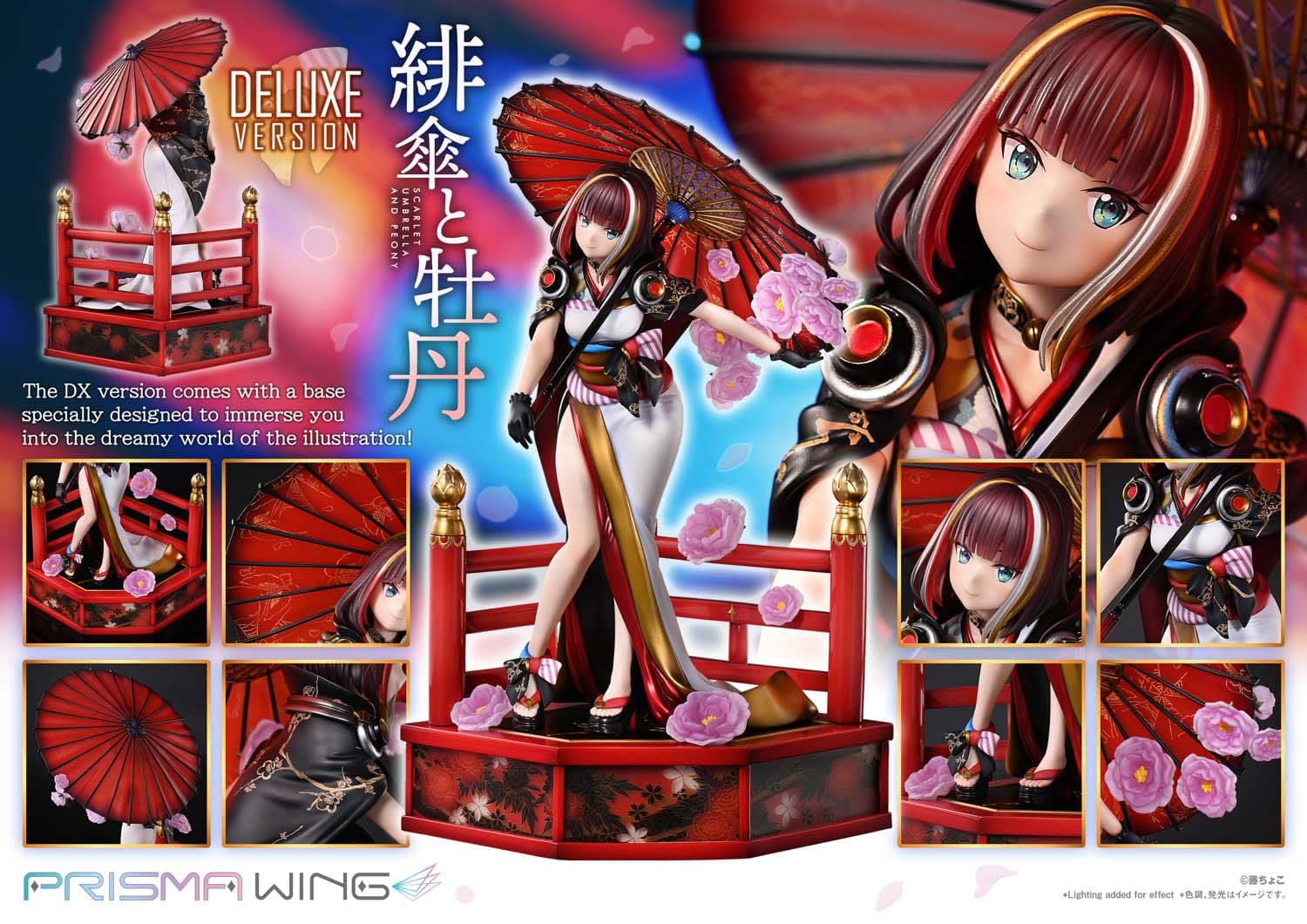 Amazon.co.jp: RISMA WING 藤ちょこ氏オリジナルイラスト 緋傘と牡丹